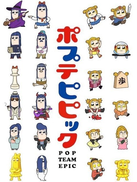 Xem phim POP TEAM EPIC Replay Ver.